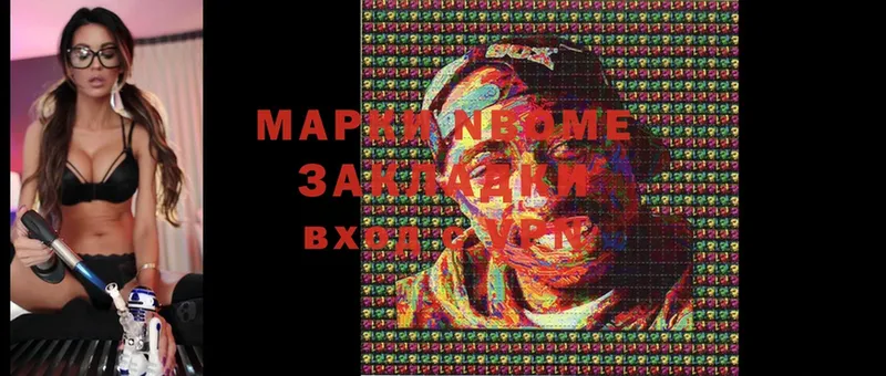 ОМГ ОМГ вход  Богородск  Марки N-bome 1,5мг 